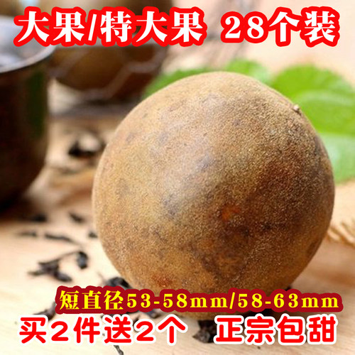 广西桂林永福特产罗汉果干果大果
