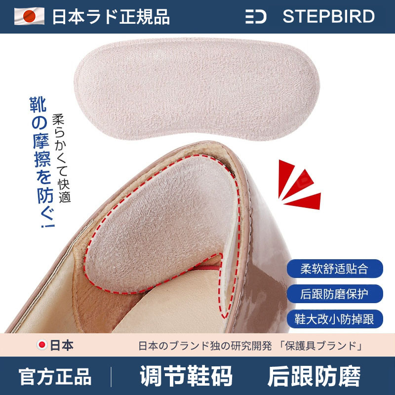 日本鞋码大改小调节半码鞋垫防磨
