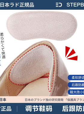 日本鞋子大了改小调节半码鞋垫高跟鞋后跟贴女防掉跟防磨脚贴鞋贴