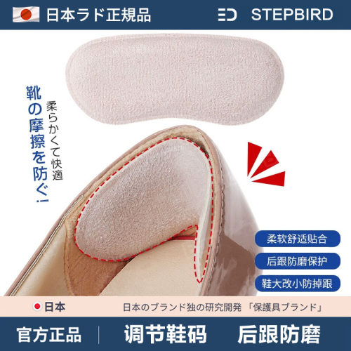 日本鞋码大改小调节半码鞋垫防磨