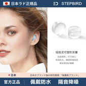 日本品牌耳朵隔音晚上防噪音降噪静音神器硅胶耳塞睡眠睡觉专用