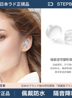 日本品牌耳朵隔音晚上防噪音降噪静音神器硅胶耳塞睡眠睡觉专用