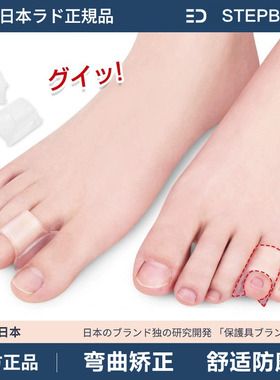 日本趾头变形重叠抓地纠正器脚趾弯曲矫正器槌状趾锤状指弓形爪型