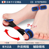 日本品牌大脚趾拇指外翻锻炼带大脚骨分趾辅助恢复训练器男女通用