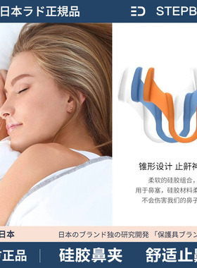 日本防打呼噜止鼾神器男女士防止打呼噜声打鼾睡觉止鼾呼吸矫正器