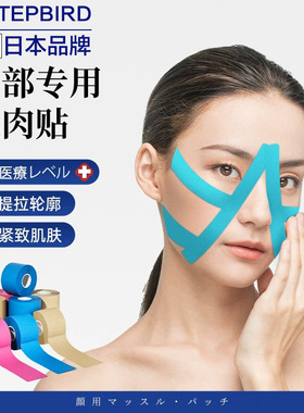 法令纹贴肌肉贴提拉神器脸部专用肌贴川字纹拉紧面部肌内效贴侧睡