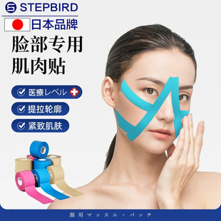 法令纹贴肌肉贴提拉神器脸部专用肌贴川字纹拉紧面部肌内效贴侧睡