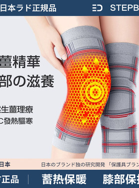 日本生姜理疗护膝盖保暖老寒腿男女士关节疼痛老人发热护套防寒冬