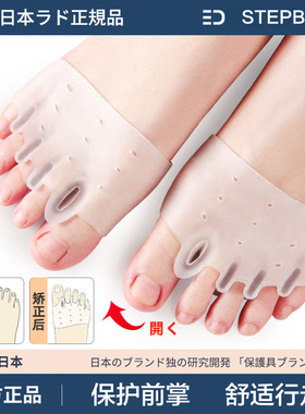 日本品牌大脚趾拇指外翻矫正器硅胶五指前脚掌垫防磨痛分趾分离器