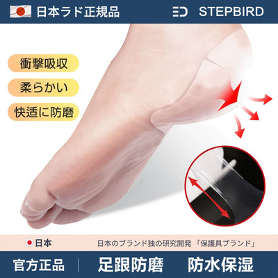 日本保湿硅胶足跟防裂套后跟防磨