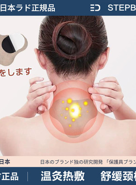日本颈椎腰椎热敷贴发热贴艾草贴