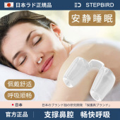 日本防打呼噜止鼾神器男女鼻夹打呼噜声打鼾睡觉止鼾呼吸矫正神器