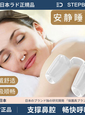 日本防打鼾止鼾鼻夹男女通用