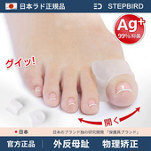 日本大脚骨姆趾分离矫正器可穿鞋 脚趾男女日夜拇指外翻矫正器纠正