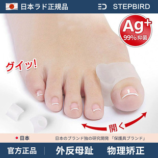 日本大脚骨姆趾分离矫正器可穿鞋脚趾男女日夜拇指外翻矫正器纠正