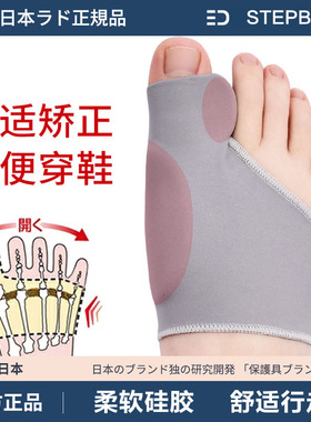 日本脚趾矫正器拇指外翻纠正分趾神器男女士大母足脚骨突出可穿鞋