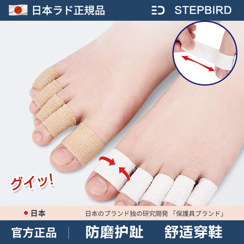 日本护脚趾夏季超薄透气指套防磨