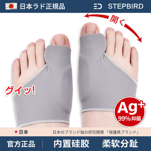 日本拇指外翻矫正器脚趾矫正器透气可穿鞋大母脚趾矫正袜分趾防磨