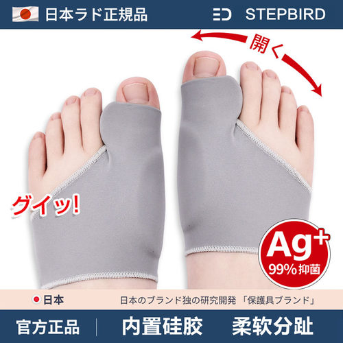 日本拇指外翻矫正器透气分趾防磨