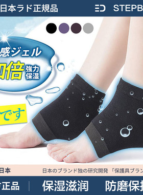 日本脚跟干裂脚后跟保护套保湿硅胶膜足跟防裂贴袜子女防脚裂神器