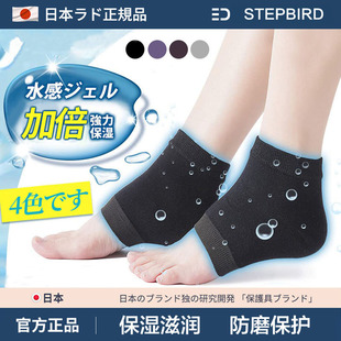 日本脚跟干裂脚后跟保护套保湿 硅胶膜足跟防裂贴袜子女防脚裂神器