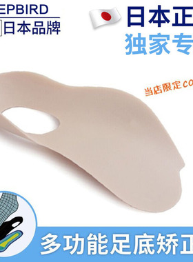 日本品牌扁平足矫正鞋垫o型腿足底筋膜yan足外翻高足弓垫支撑神器
