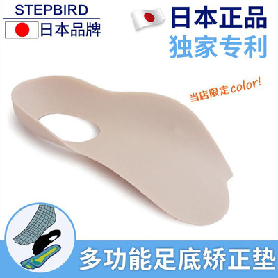 日本足弓矫正鞋垫足外翻高足弓垫