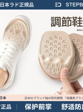 日本大改小前掌垫半码鞋垫缩码前掌垫鞋子运动鞋调节大一码半码垫