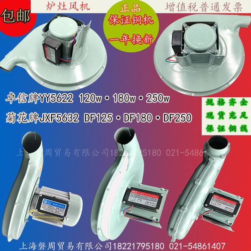 风机炉灶鼓风机卓信菊花厨具