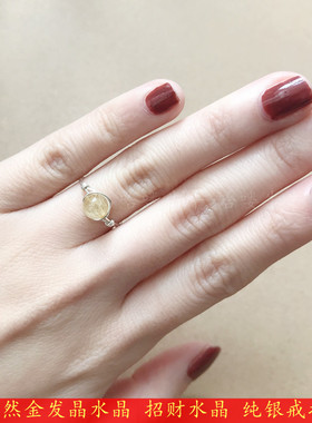 金发晶纯银戒指天然招正财水晶