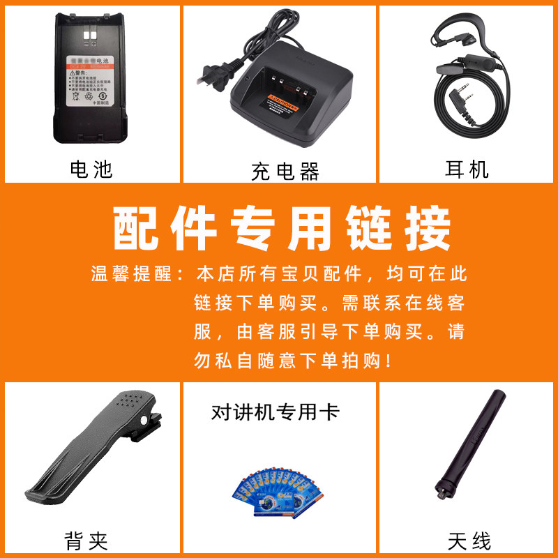 对讲机电池充电器天线背夹专用卡宝峰泉盛远通建伍通用对讲机配件