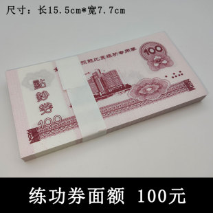 5元 100元 10元 50元 会计比赛 20元 点钞练功券银行练习仿真道具钱1元