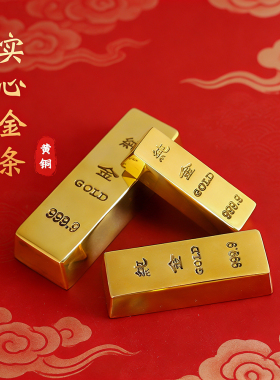 金条摆件元宝纯铜招财聚宝实心假金砖金块仿真黄金铜道具开业礼品