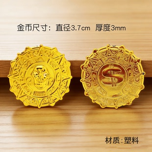 儿童奖励玩具海盗金币塑料阿兹特克币寻宝藏财宝道具游戏抓假硬币