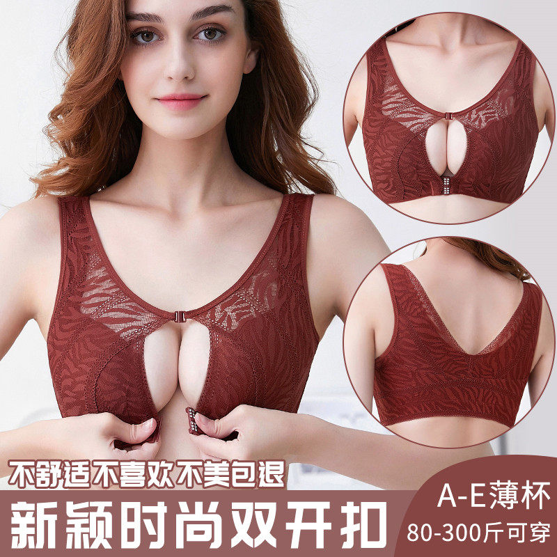 前扣美胸大码内衣聚拢调整型无钢圈胸罩防下垂防走光美背文胸罩女
