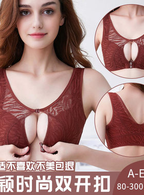 前扣大码内衣聚拢调整型无钢圈女