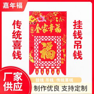 2025蛇年新款铜版纸大门喜钱彩色满烫金挂钱吊钱过门钱过年门贴