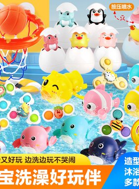 儿童戏水玩具集合宝宝浴室洗澡向日葵花洒喷水蛋企鹅篮球螃蟹泡泡