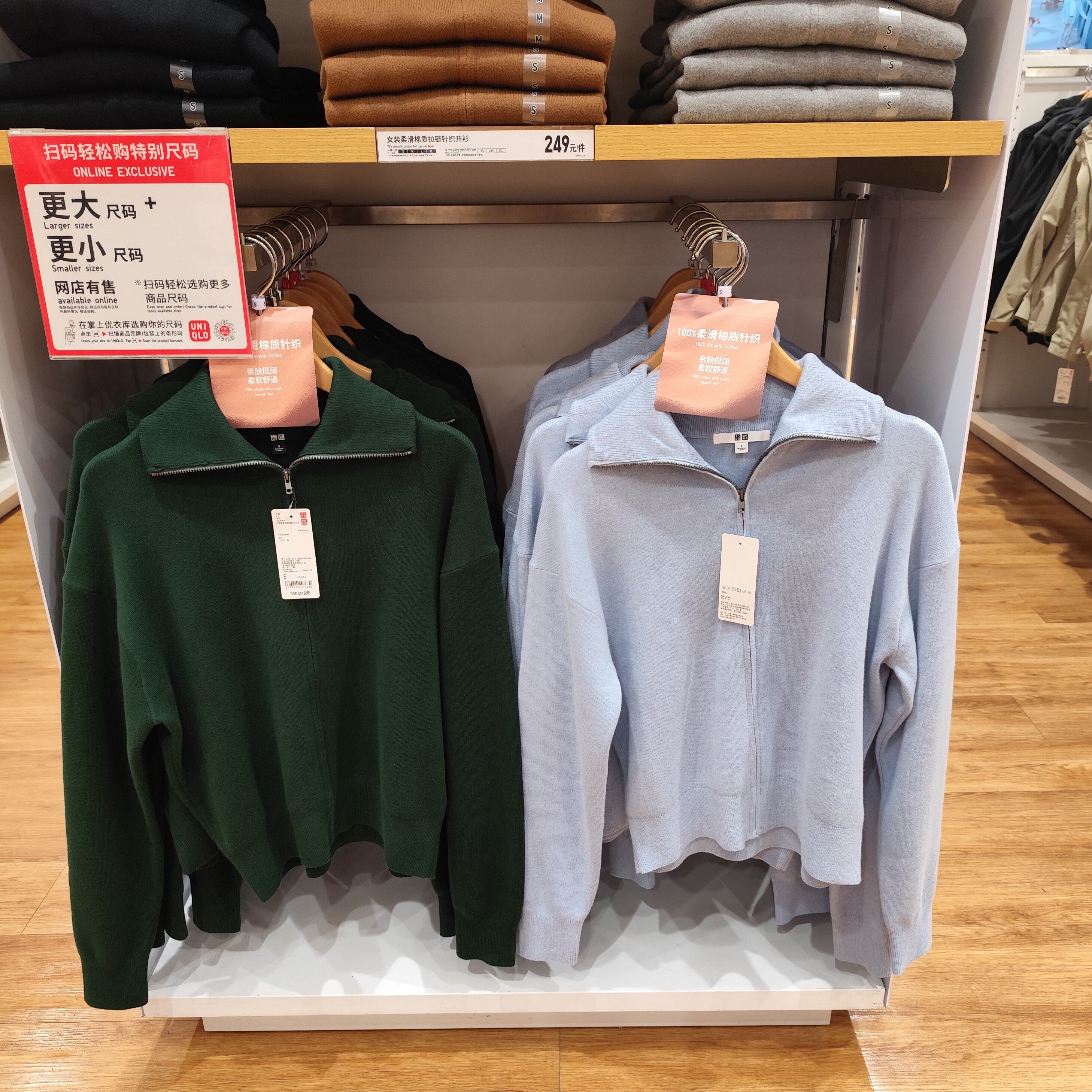 优衣库女装柔滑棉质拉链针织开衫487005秋季新款