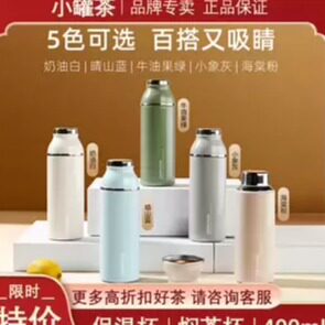 小罐茶焖茶杯保温杯焖焖杯冷泡瓶