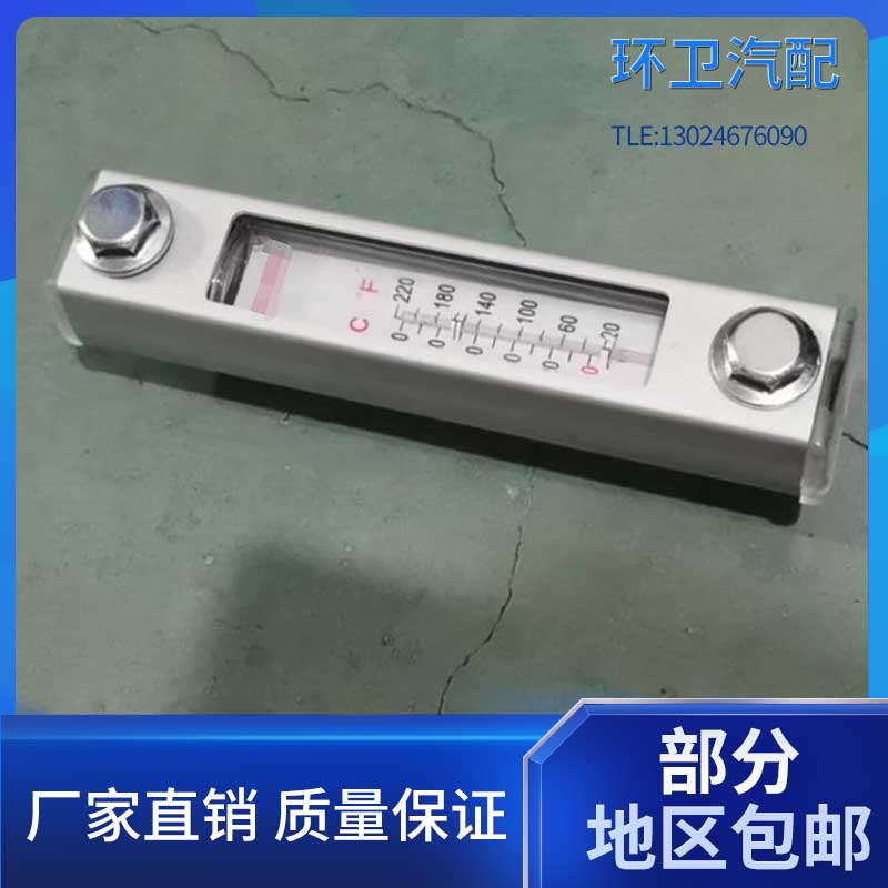 环卫车配件油箱油表 200℃扫路车扫地车洗扫车配件油箱油表 200℃图片