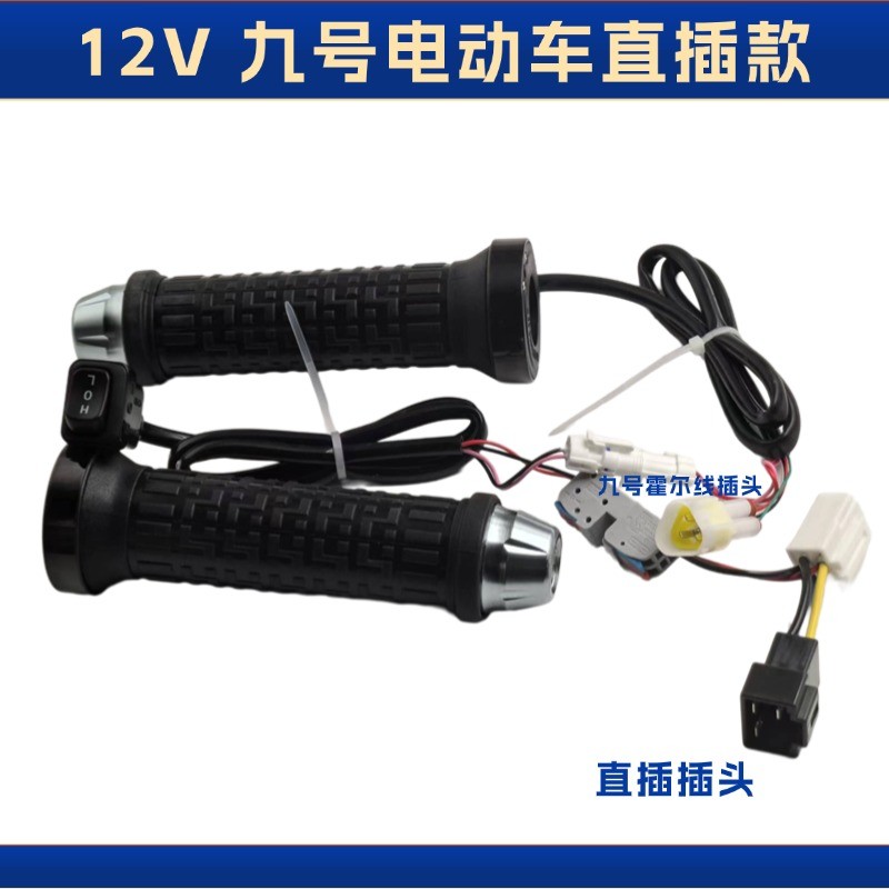 董世荣电热手把九号电动车直插安装数显恒温加热转把外卖保暖车把