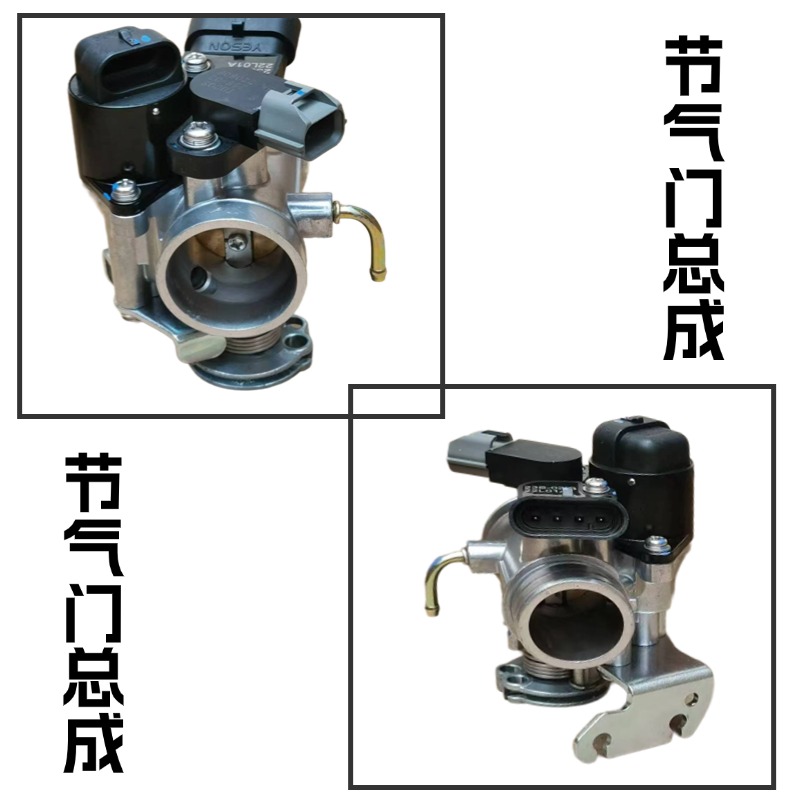 适用于叶盛系统摩托车节气门总成