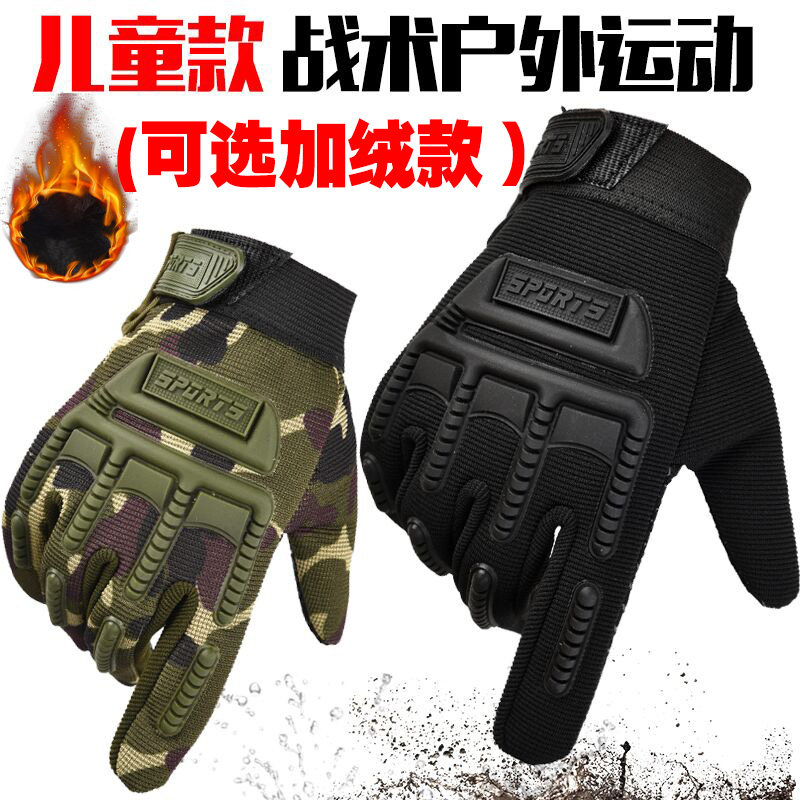 秋冬小学生儿童特种兵战术军迷全指手套耐磨防滑格斗户外运动骑行