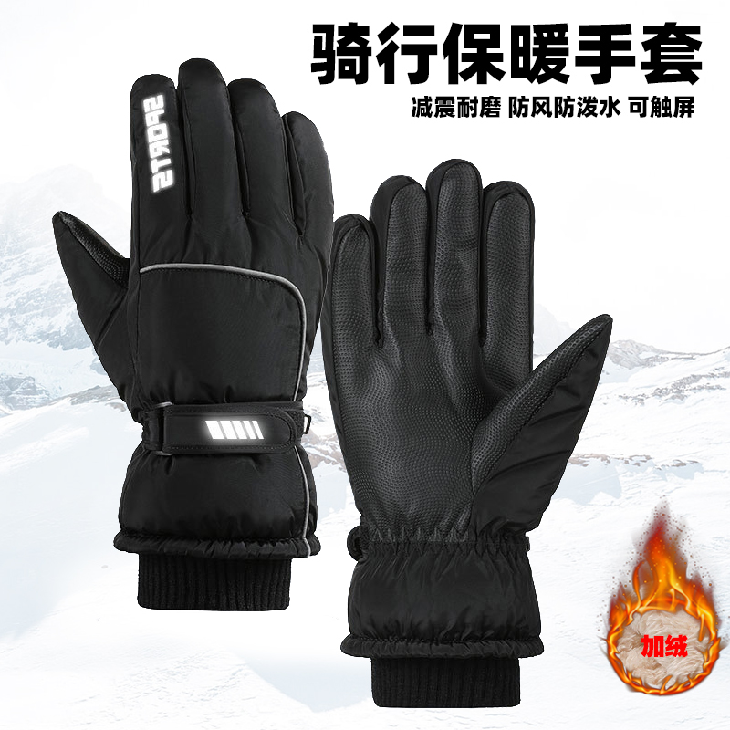 滑雪全指手套冬季户外骑行摩托车防风防水防寒男女款触屏防滑加绒