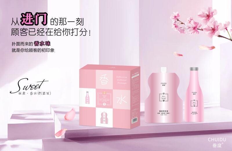 新品垂度丝柔香水烫无损伤花香型还原离子陶瓷卷发直发烫900mlx2