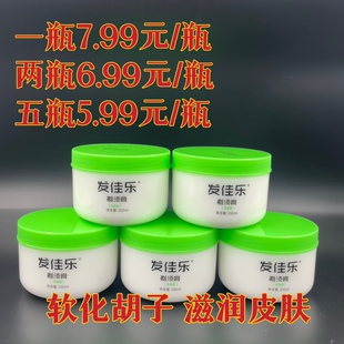 发佳乐男士剃须膏胡须膏刮胡膏无泡沫型面霜质地易操作男士胡子膏