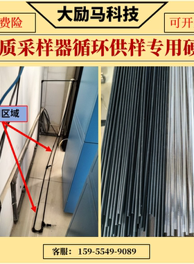 水质自动采样器循环供样硬管PVC管 适用德润万维格雷斯普恒达皖仪