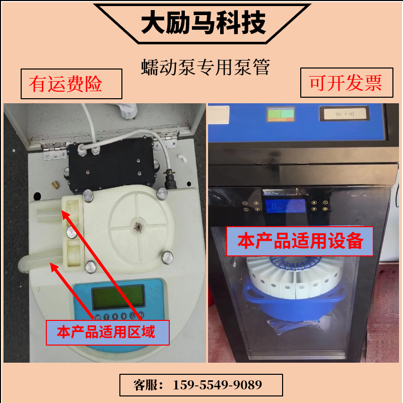 格雷斯普水质自动采样器适配蠕动泵管专用硅胶管软管耐磨损耐高温