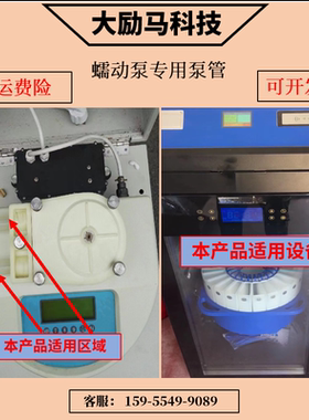 水质自动采样器专用蠕动泵管透明硅胶软管 适用 格雷斯普蠕动泵管